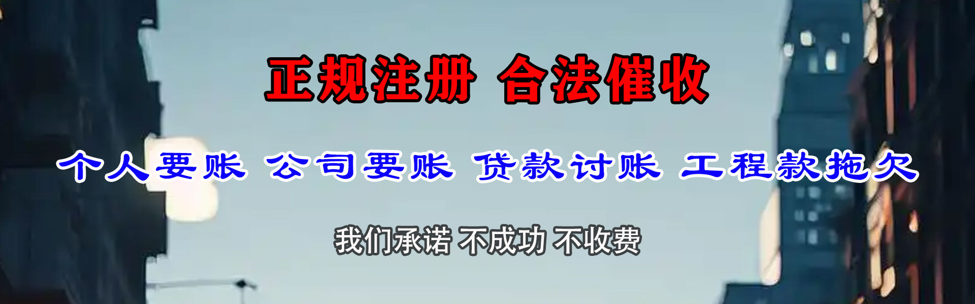 双滦催帐公司